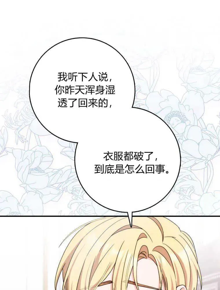 第03话74