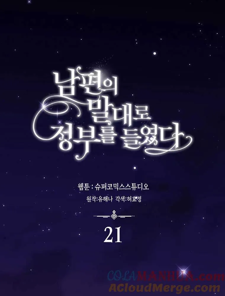 第21话16
