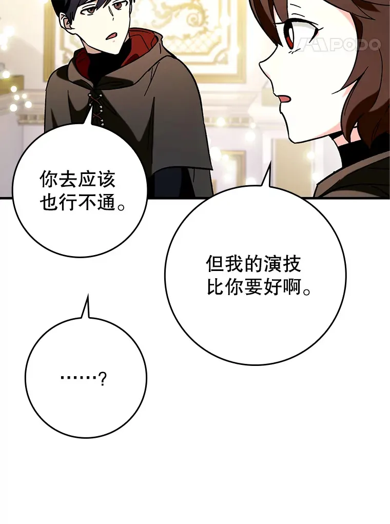 30.演技88