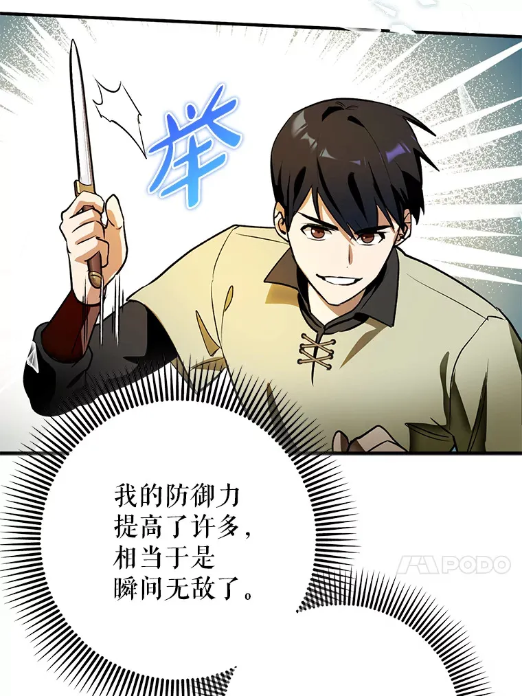 2.成为辅助80