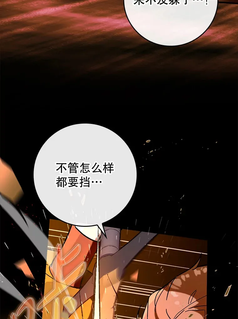 34.与怪物同化112