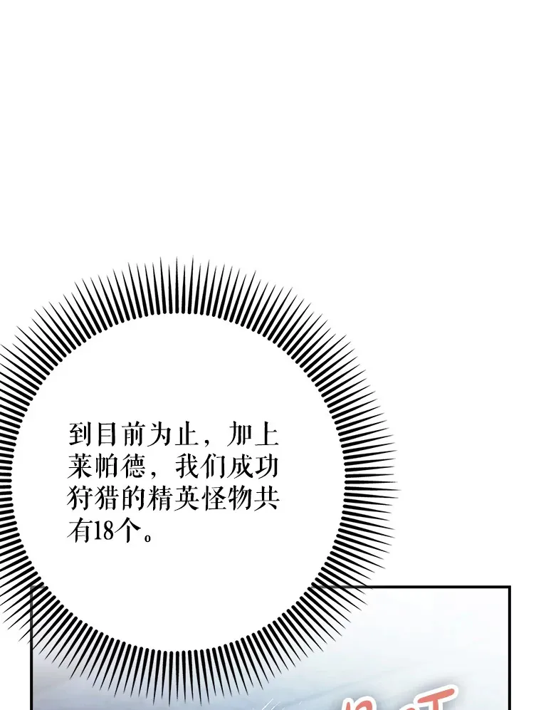 8.狩猎成功118