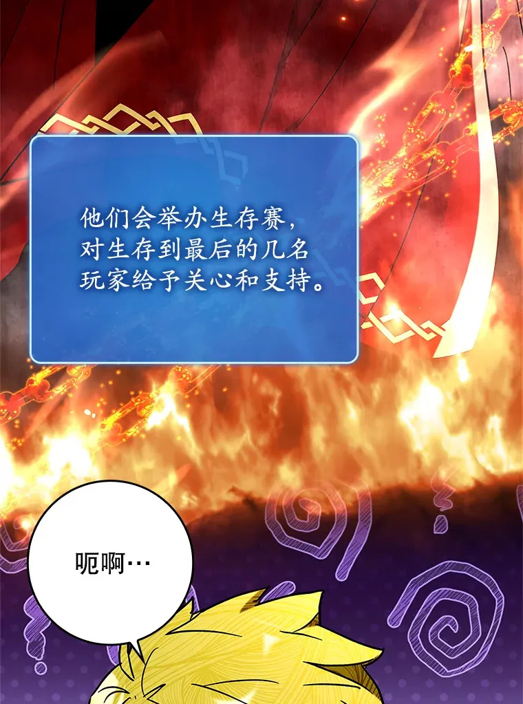 41.探寻恶魔踪迹113