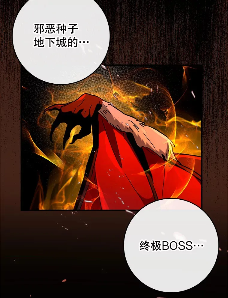 33.大战蝙蝠女54