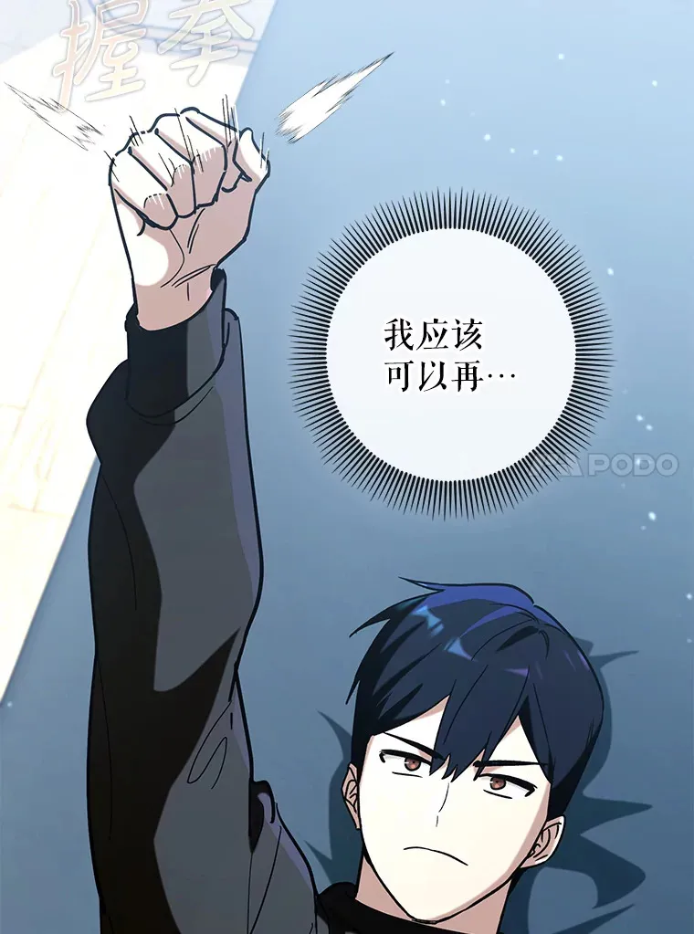 37.巨额酬劳105