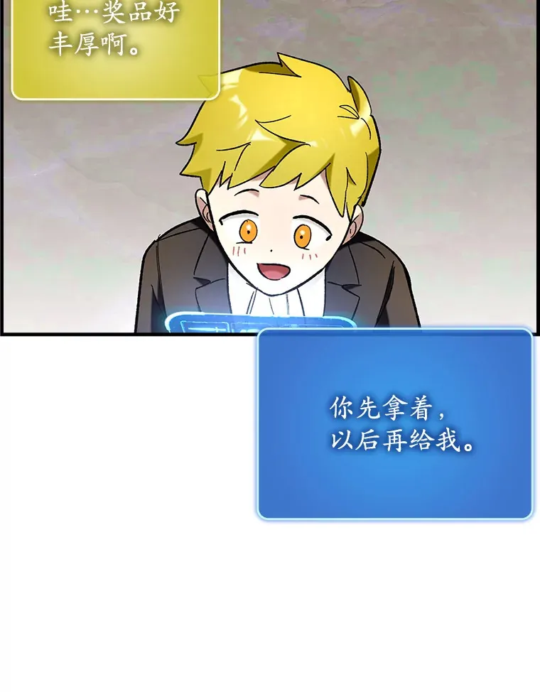 46.成为公爵的骑士15