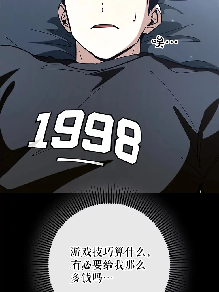 37.巨额酬劳94