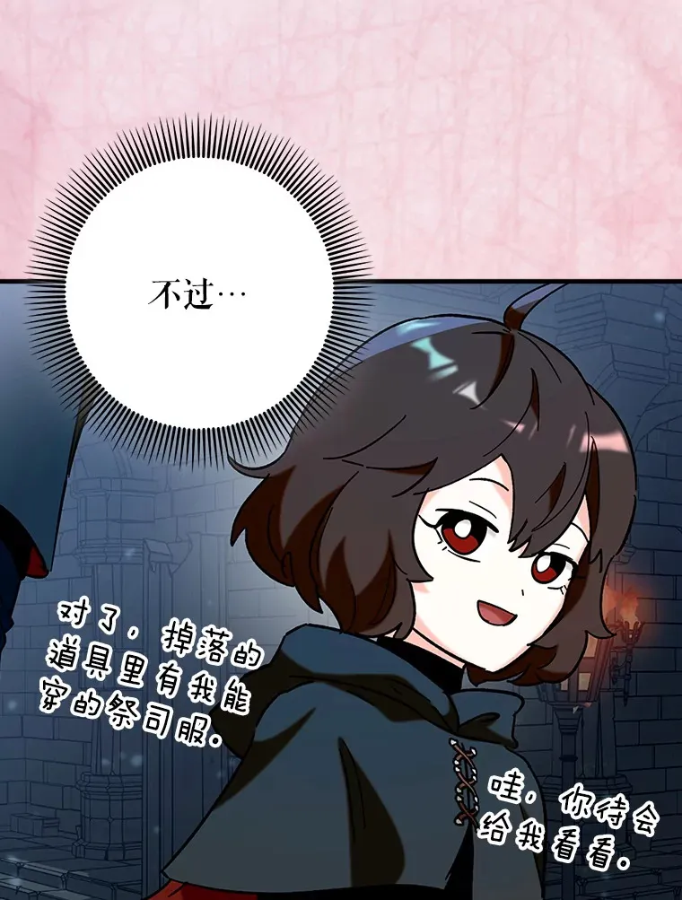 36.天使露易丝？65