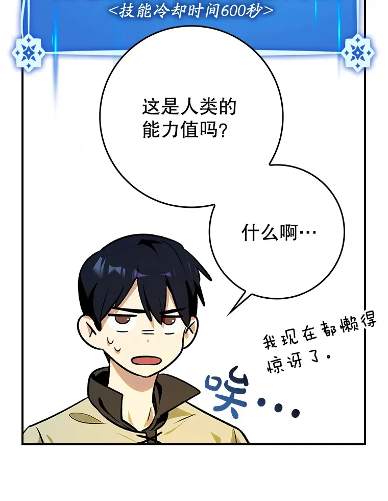2.成为辅助69
