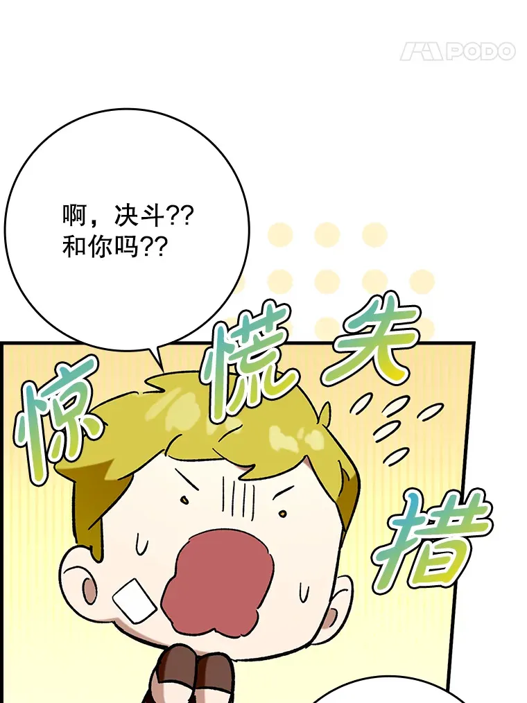 45.一举夺冠70