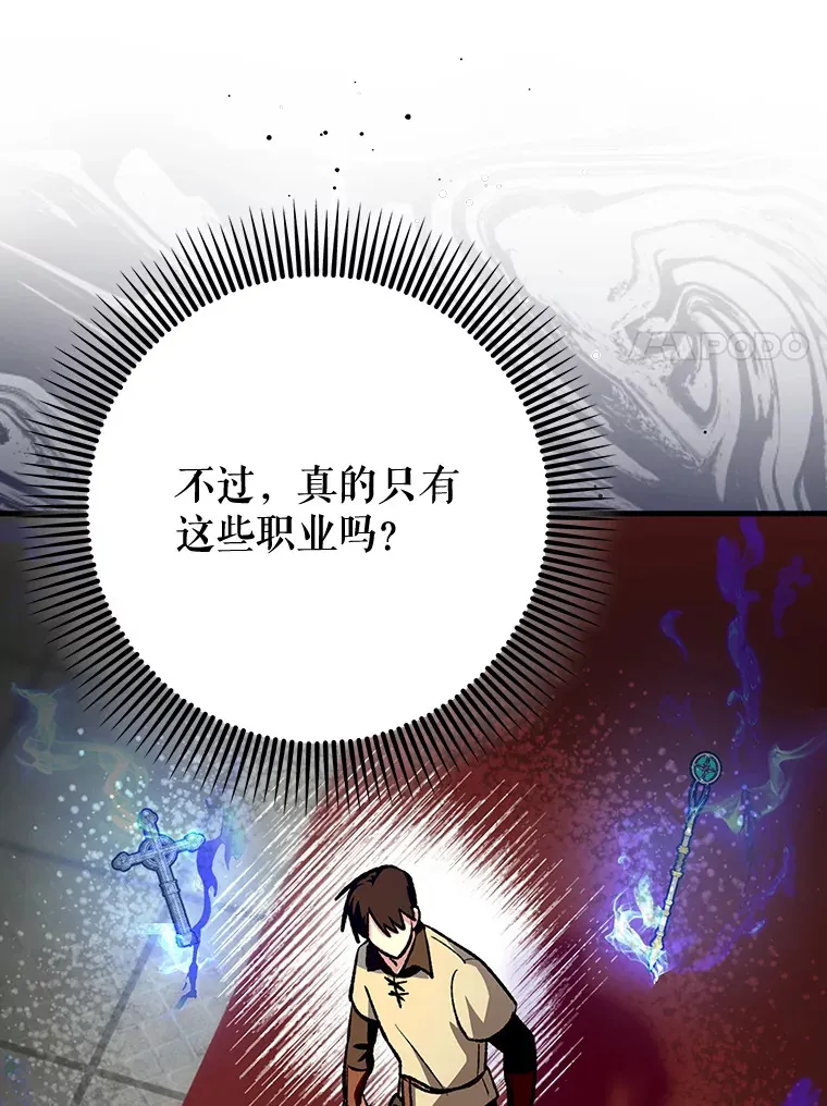 1.选择职业77
