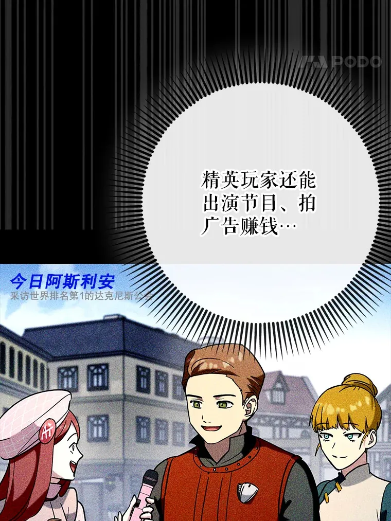 37.巨额酬劳99