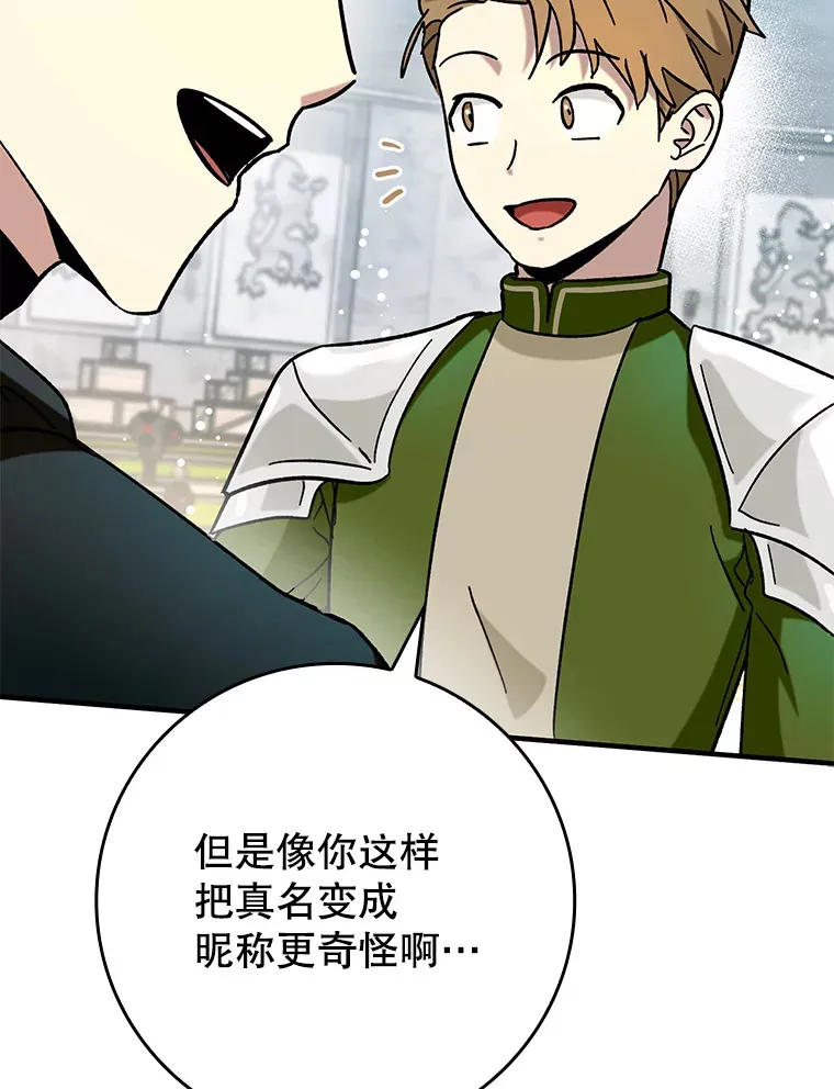 29.不同选择105
