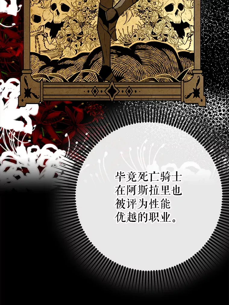 46.成为公爵的骑士39