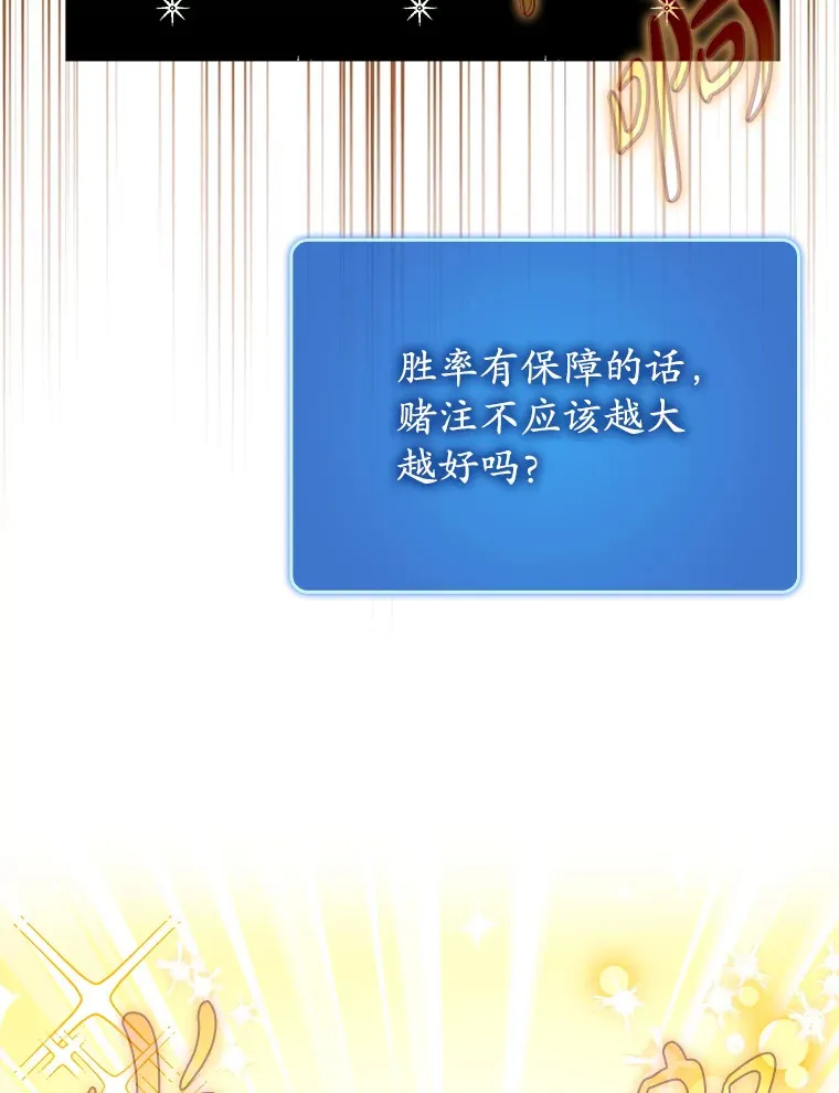 42.公爵的大赛38
