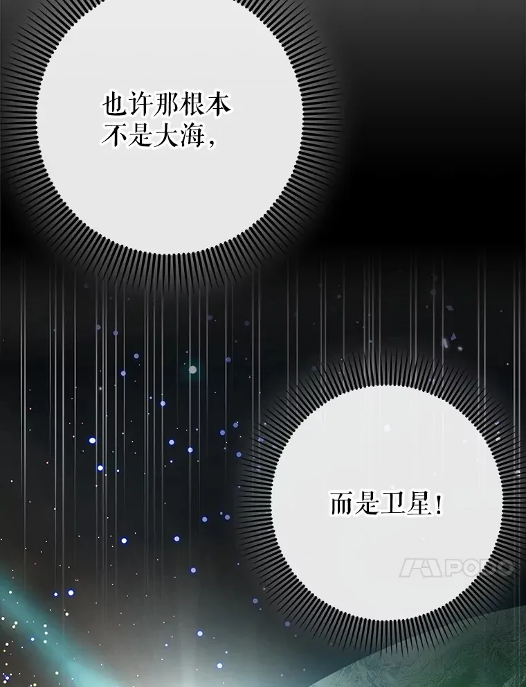 47.露易丝的行踪112