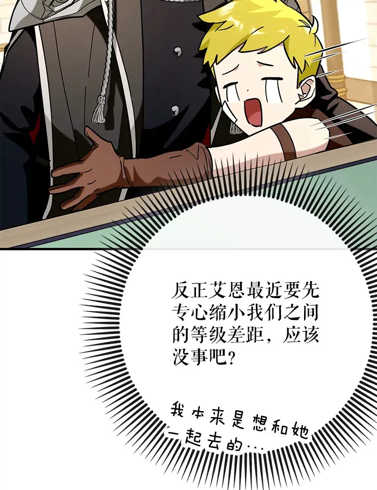 41.探寻恶魔踪迹77