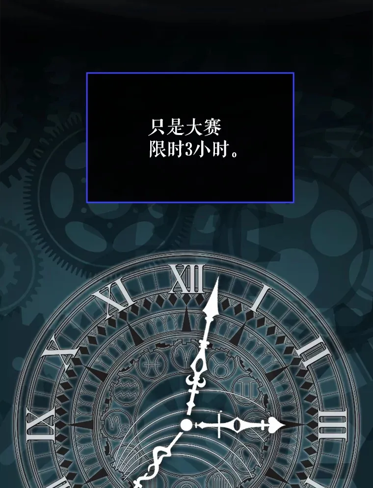 42.公爵的大赛60
