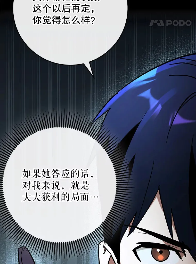 32.拜师114