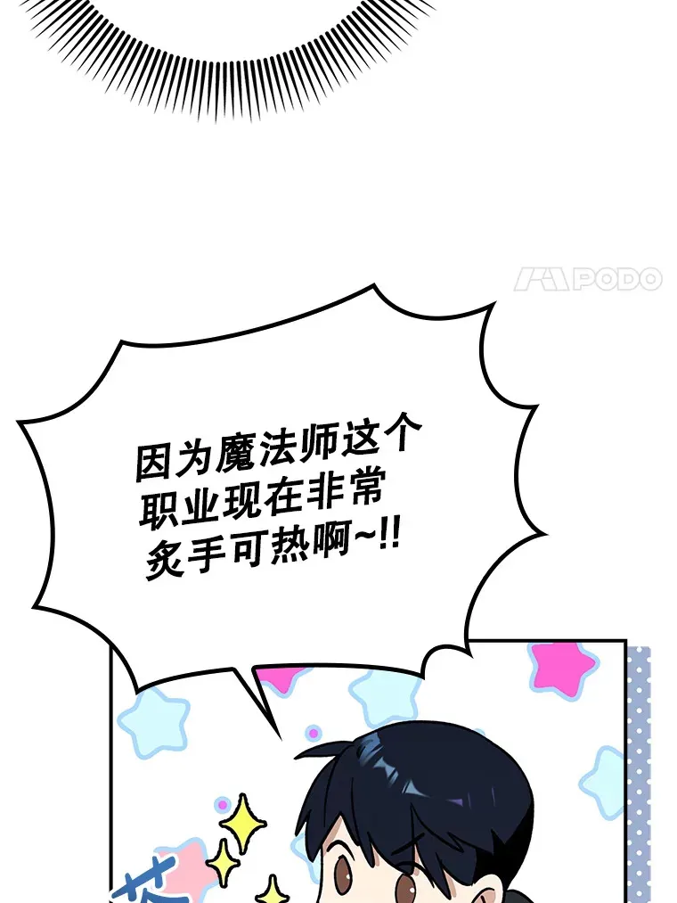 3.寻找主输出74