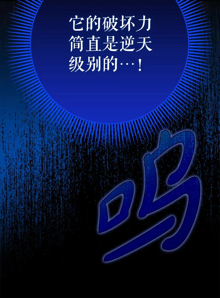 34.与怪物同化122