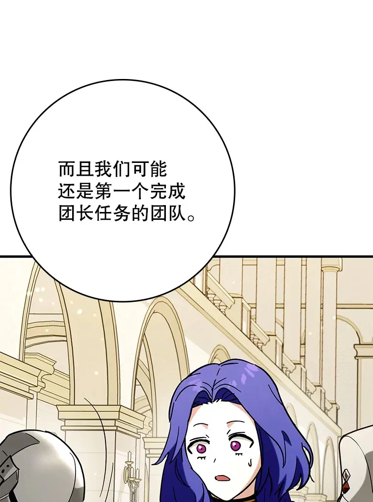 37.巨额酬劳114