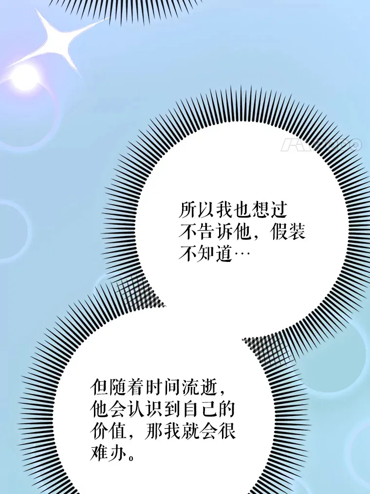 37.巨额酬劳86