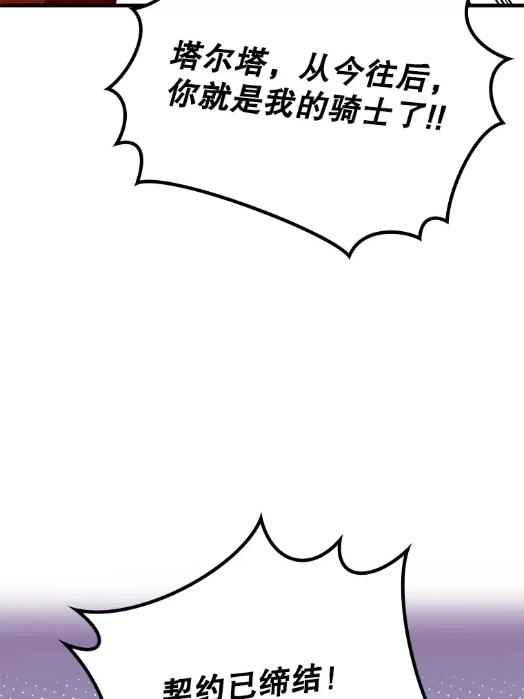 46.成为公爵的骑士29
