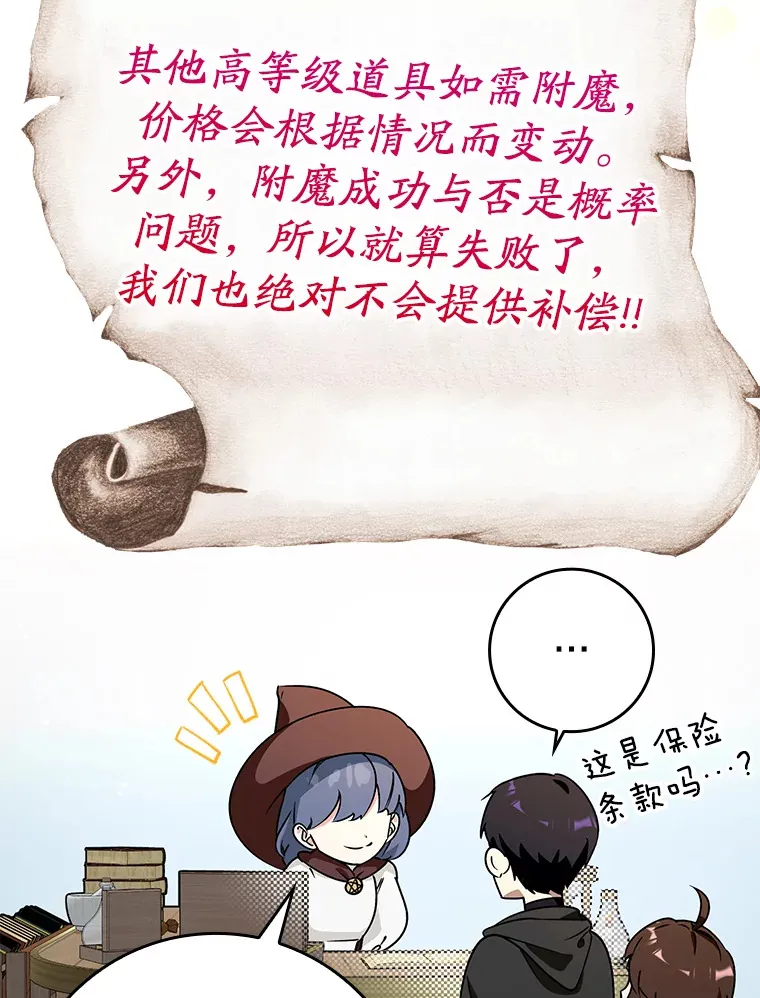 9.附魔19
