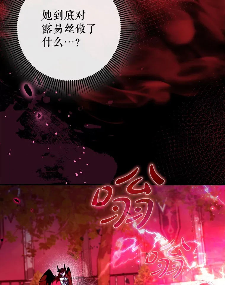 36.天使露易丝？104