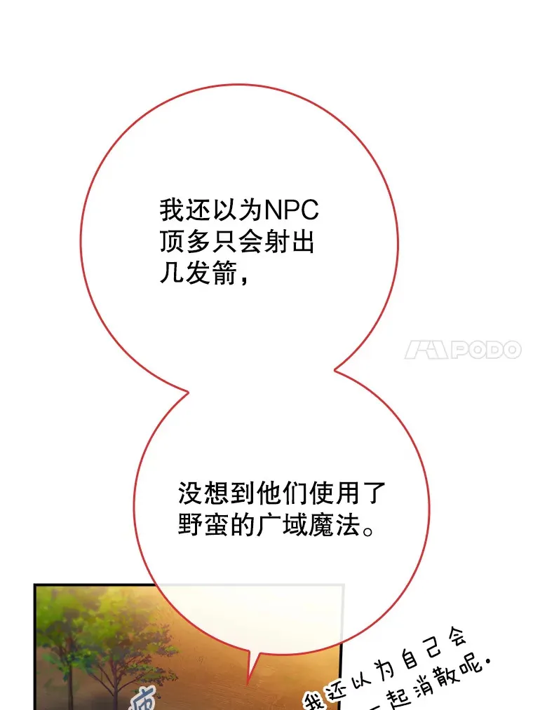 5.升级第一步105