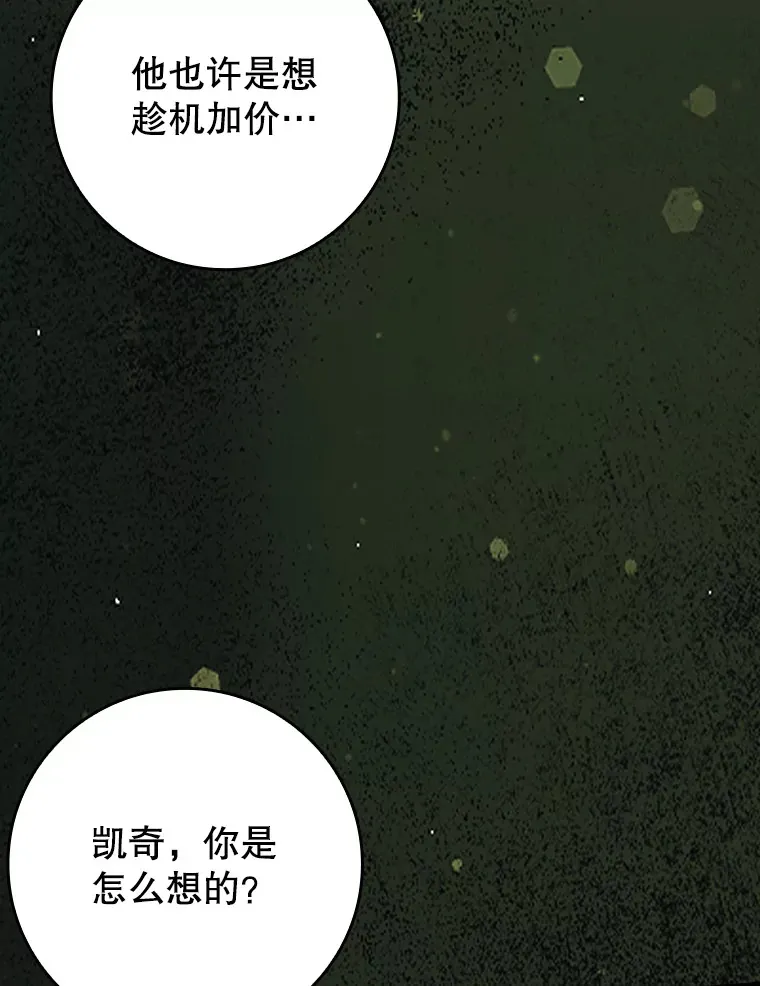 46.成为公爵的骑士113