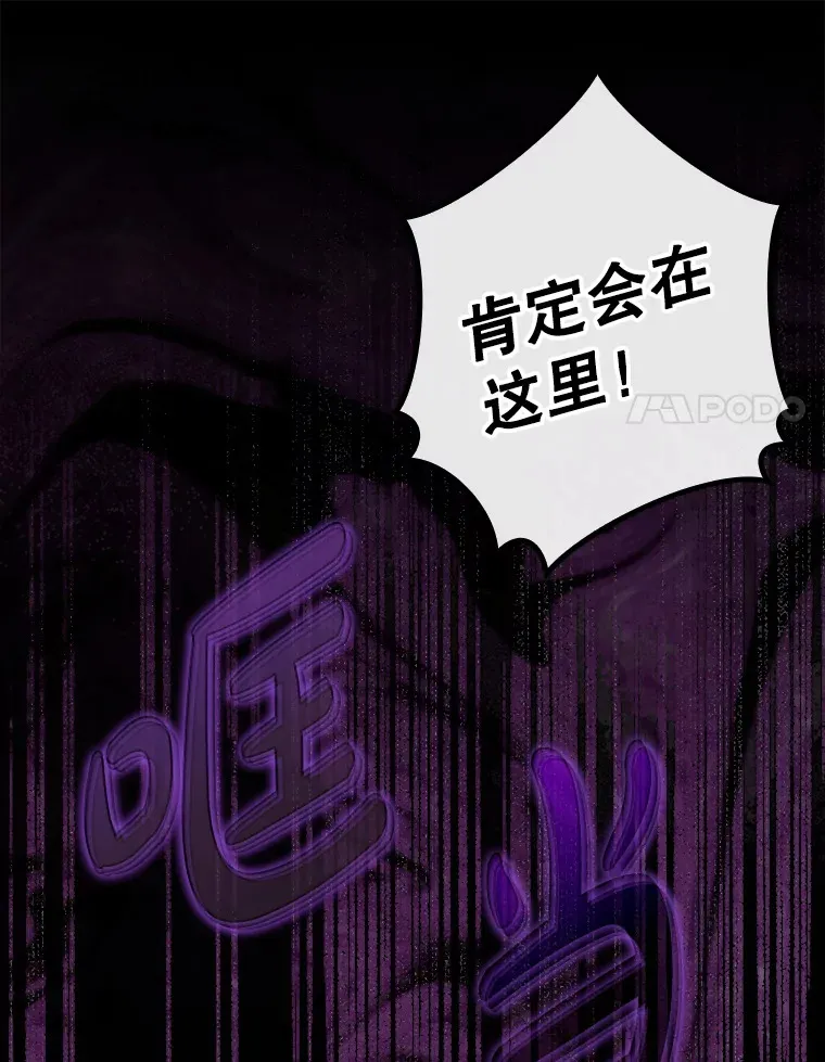 47.露易丝的行踪119