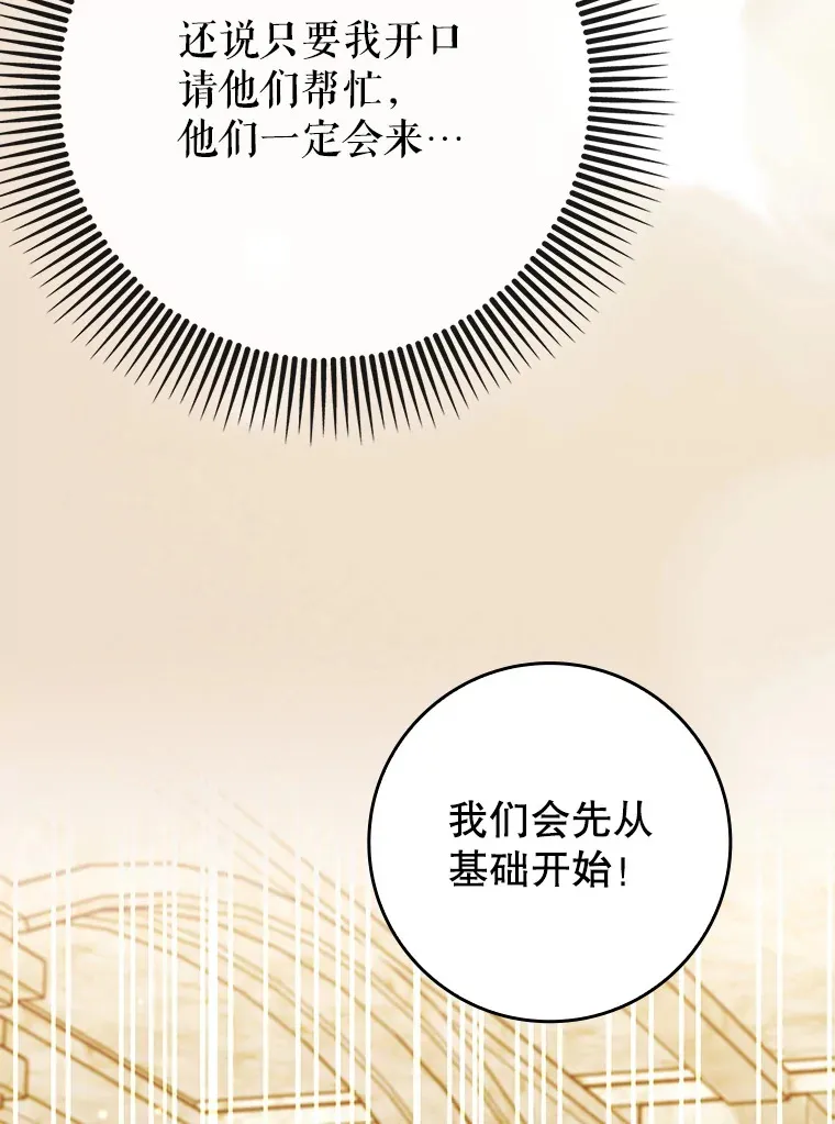 37.巨额酬劳126