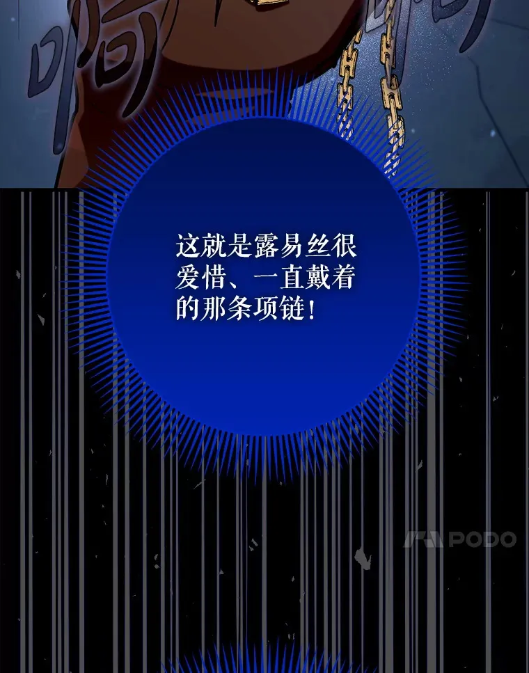 36.天使露易丝？125