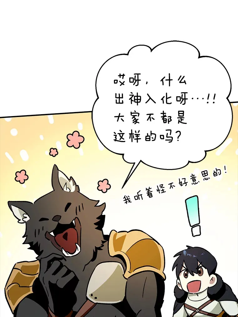3.寻找主输出76