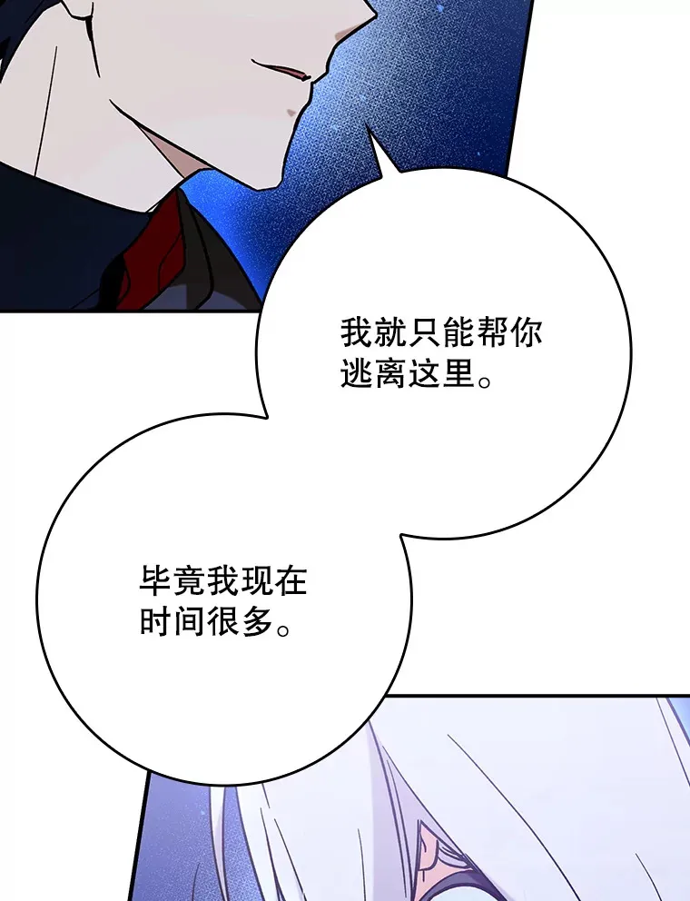 21.拯救露易丝84