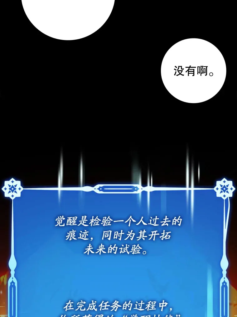 10.觉醒技能1