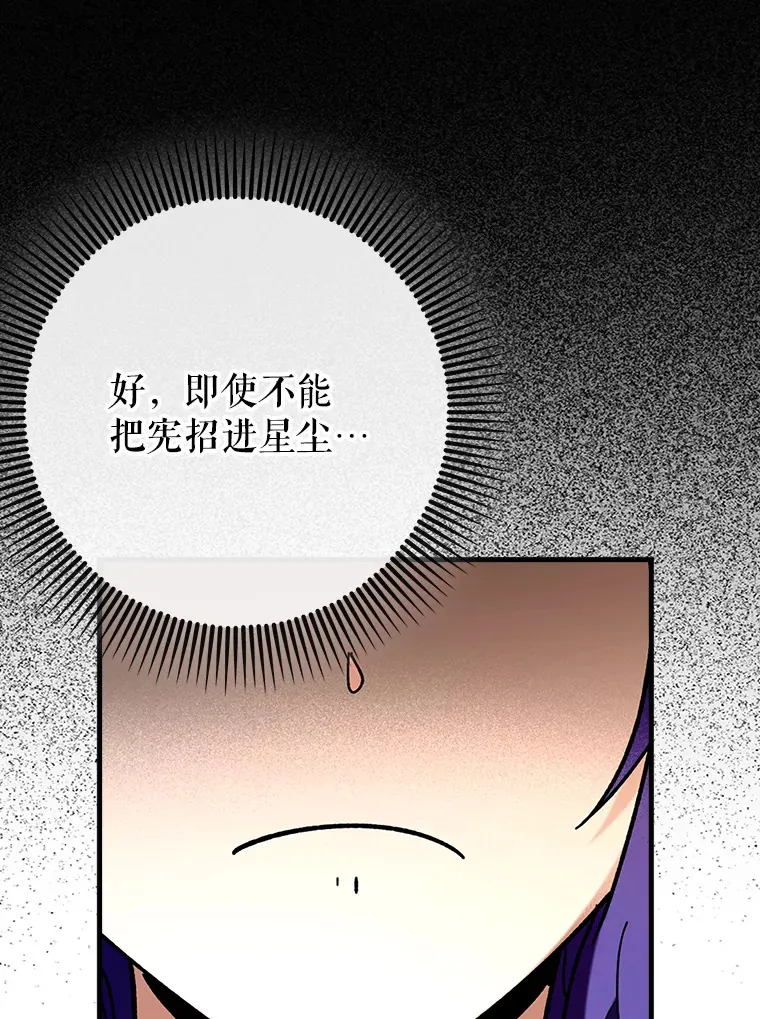 32.拜师94