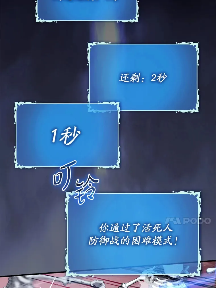 42.公爵的大赛101