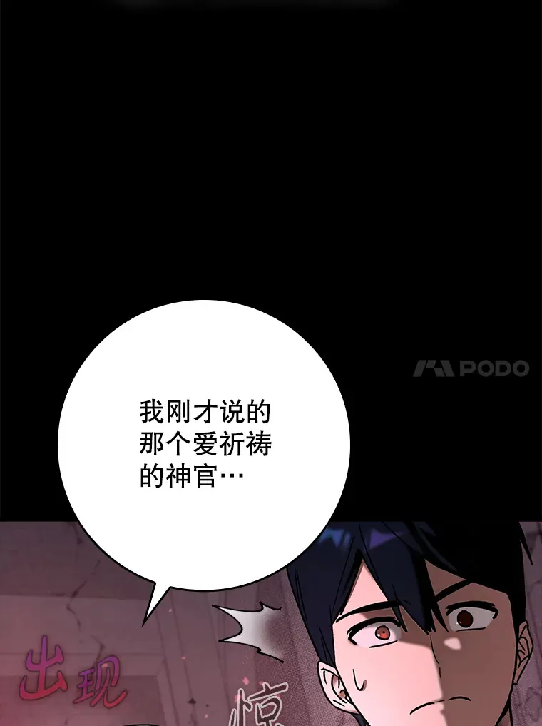 20.神殿之旅89