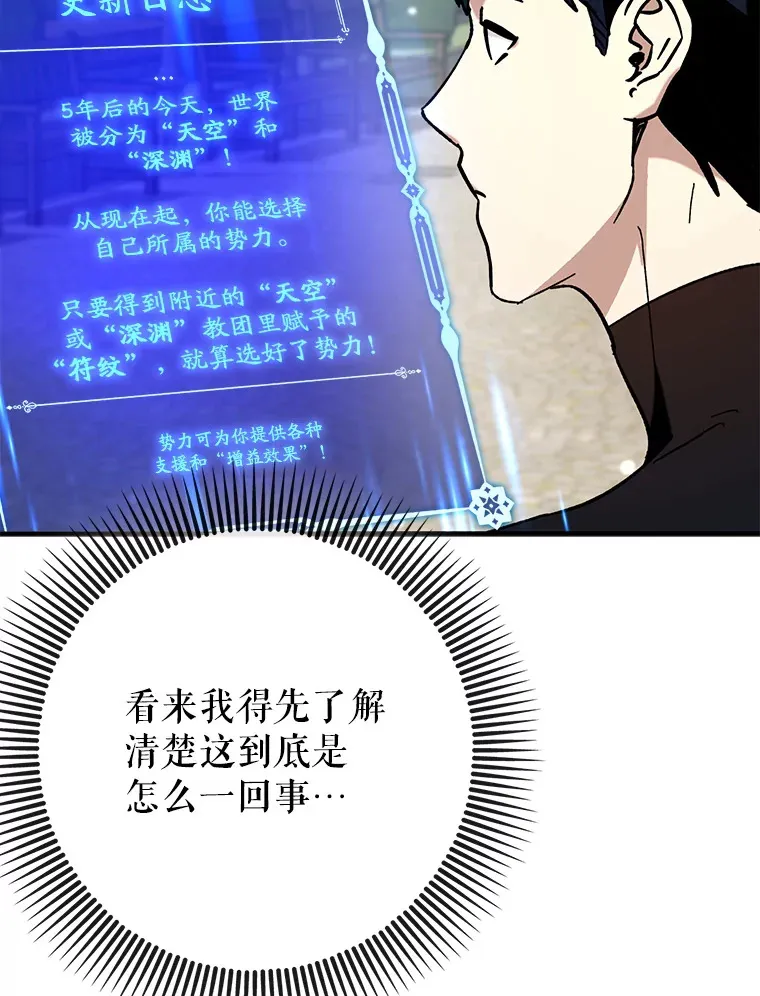 28.深渊和天空55