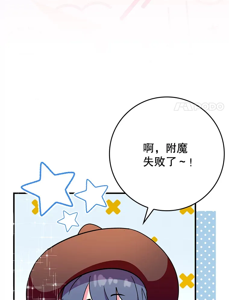 9.附魔40
