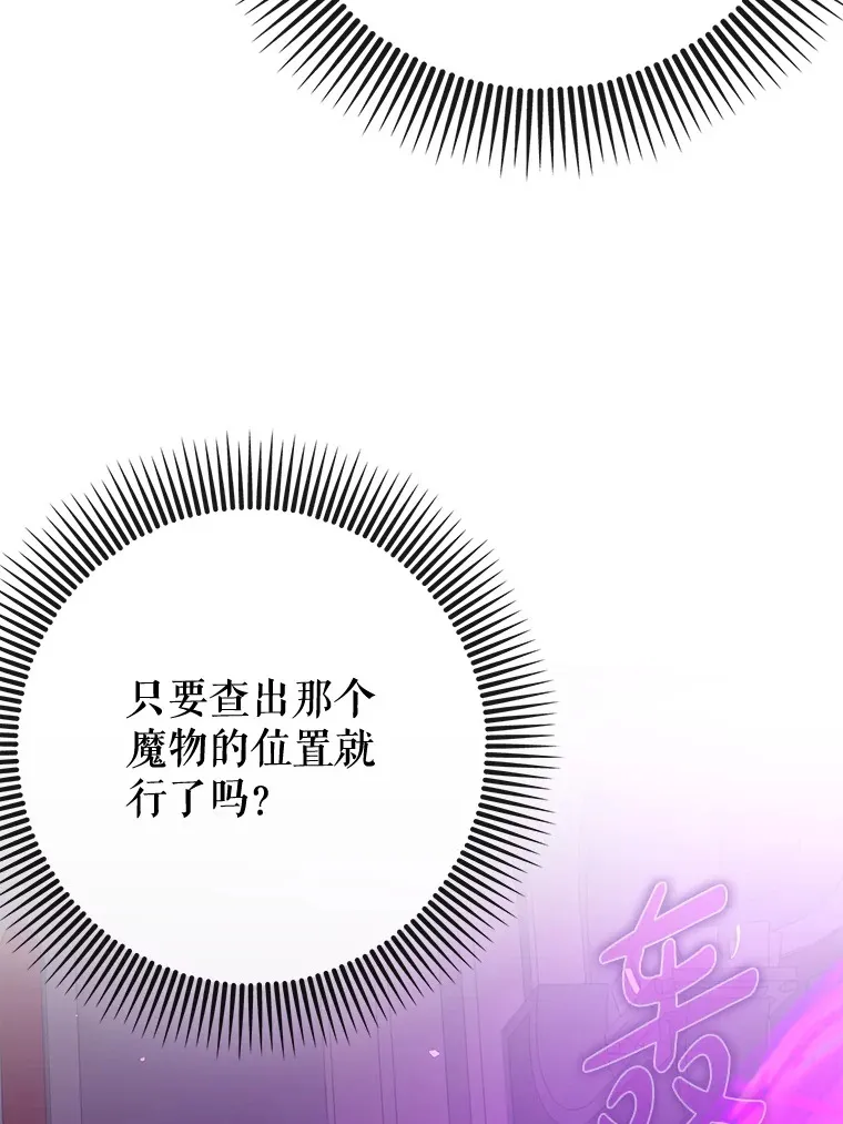 47.露易丝的行踪75