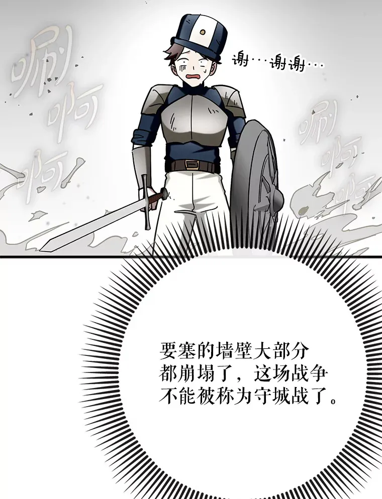 42.公爵的大赛74