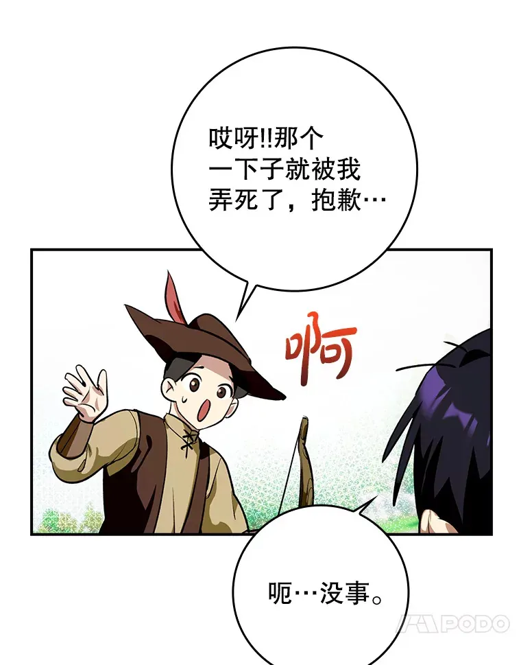 2.成为辅助103