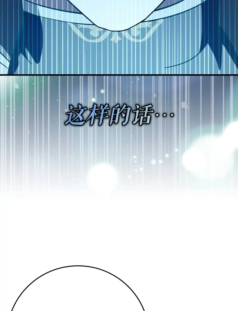 46.成为公爵的骑士89