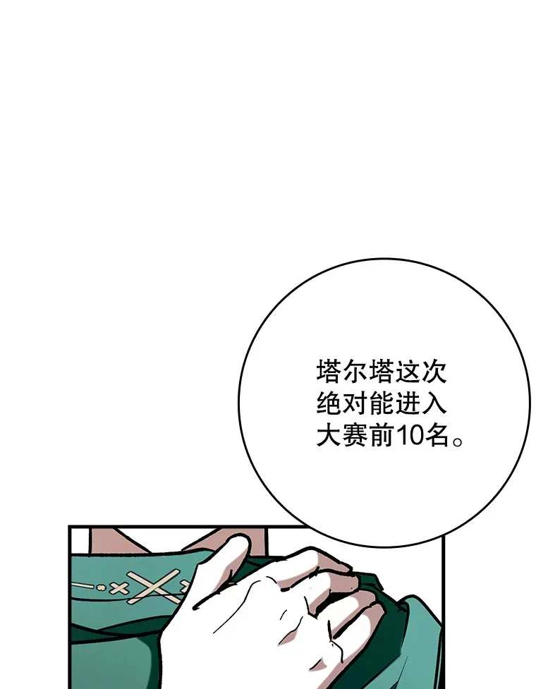 43.VVIP客人114