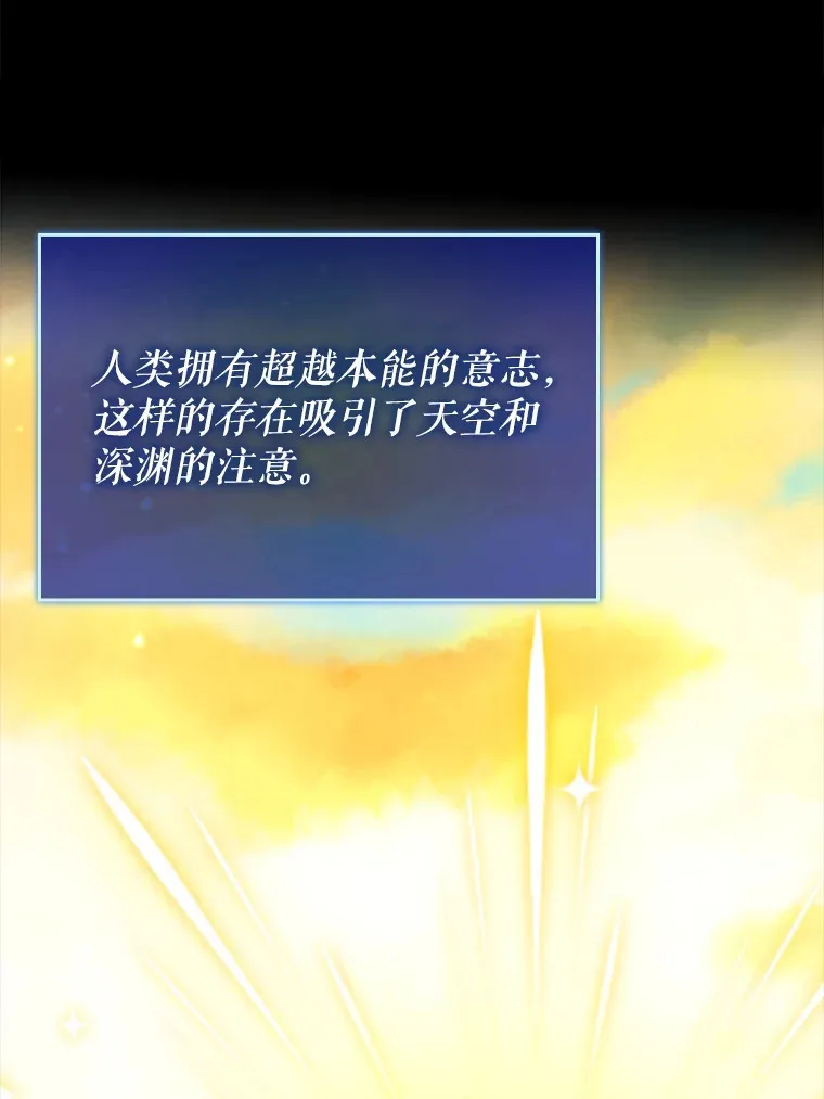 28.深渊和天空21