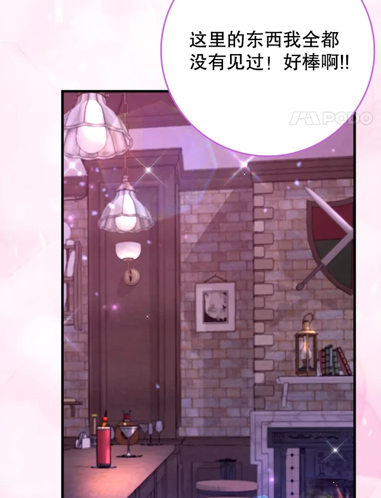 24.秘密商店3